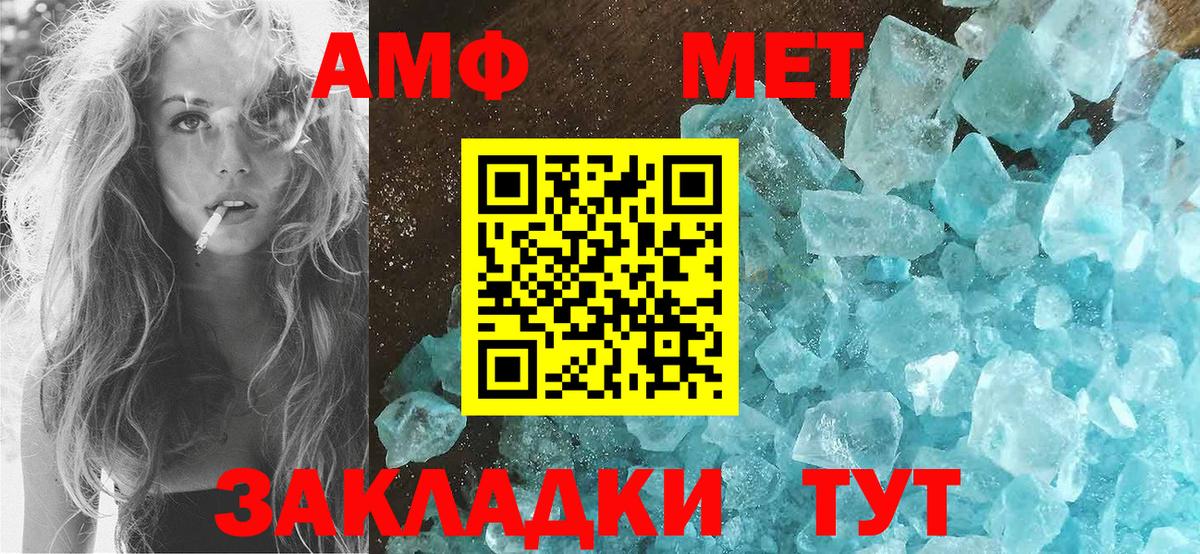 АМФЕТАМИН VHQ Киселёвск