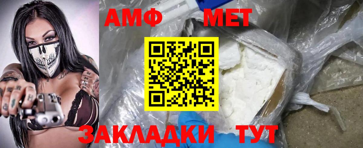 АМФ  Амфетамин  Вход с VPN  Киселёвск  АМФ VHQ 