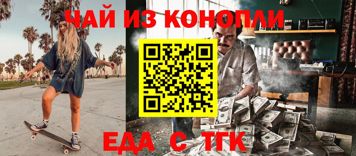 Печенье с ТГК конопля  Вход с VPN  Киселёвск 