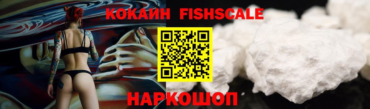 Кокаин 98% Киселёвск
