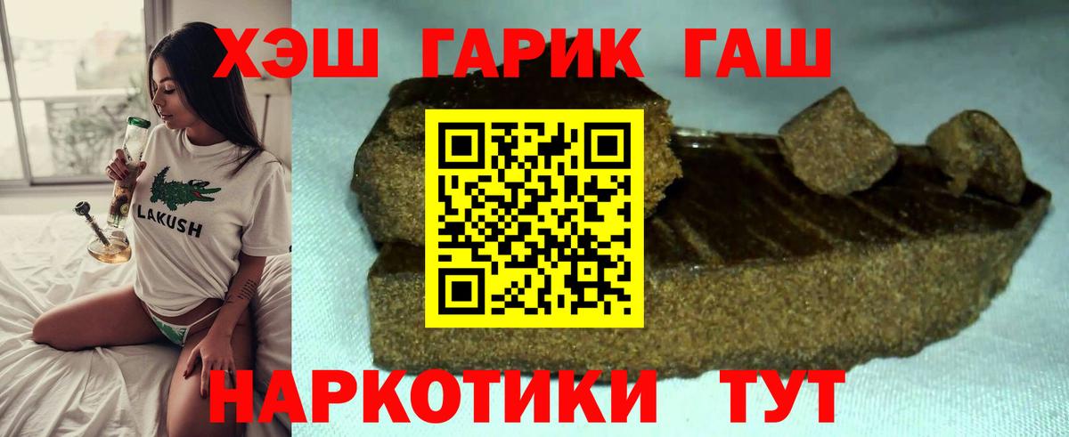 ГАШ 40% ТГК Киселёвск