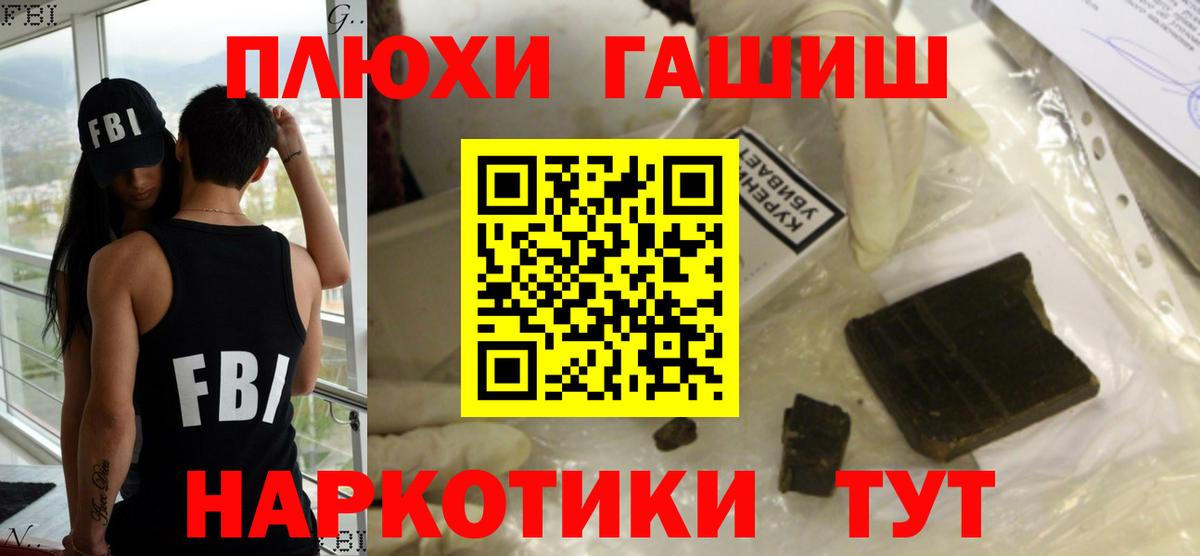 ГАШ хэш  ГАШИШ Cannabis  Вход с VPN  Киселёвск 