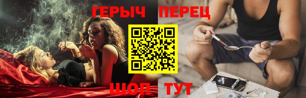 Героин гречка  Вход с VPN  Киселёвск 