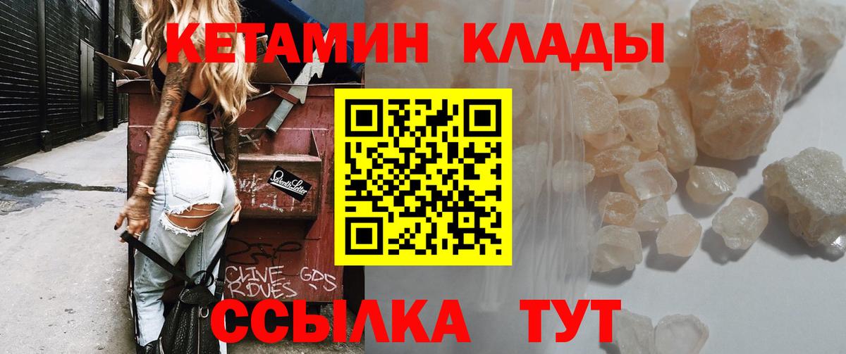 Киселёвск  КЕТАМИН ketamine  Вход с VPN 