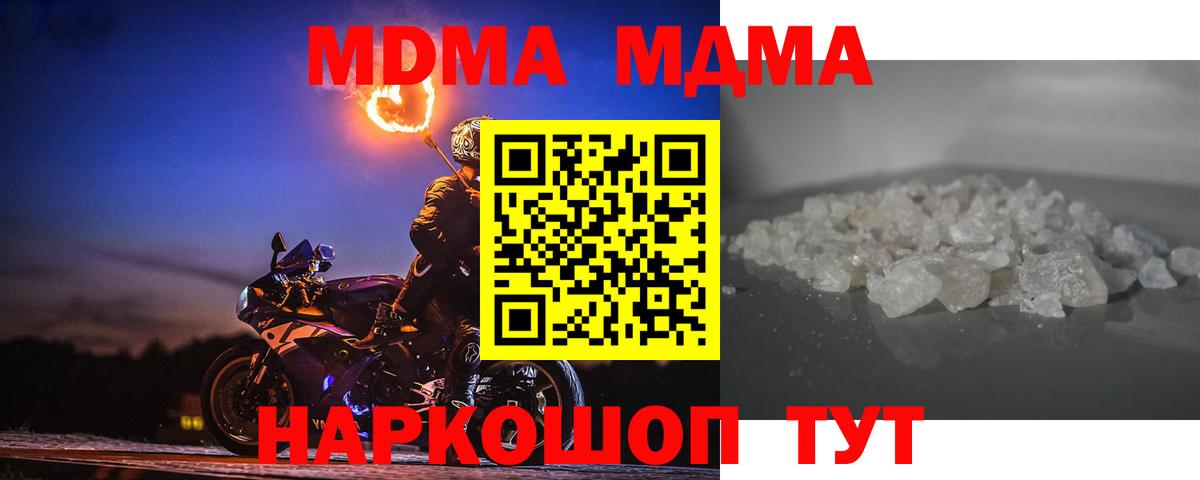 MDMA молли Киселёвск