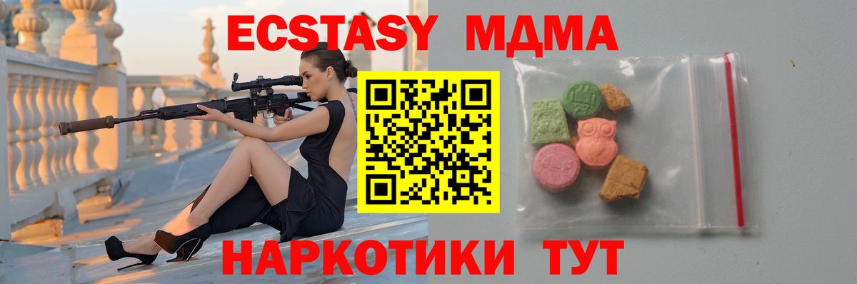 MDMA  MDMA VHQ  Вход с VPN  Киселёвск  МДМА VHQ 