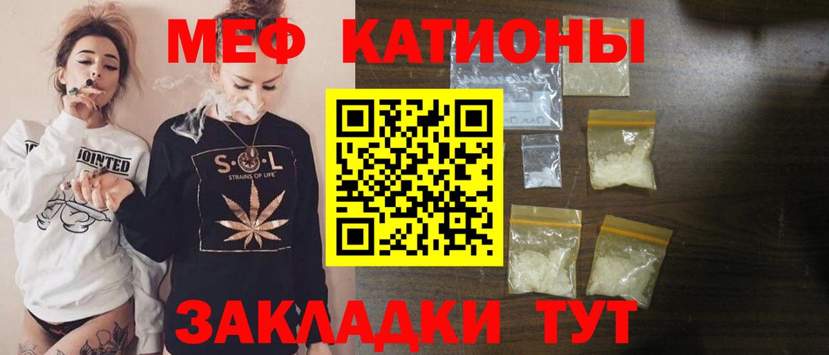 Меф мука  Вход с VPN  Киселёвск  МЕФ  МЯУ-МЯУ мяу мяу 