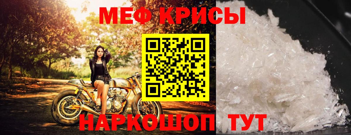 Мефедрон Киселёвск