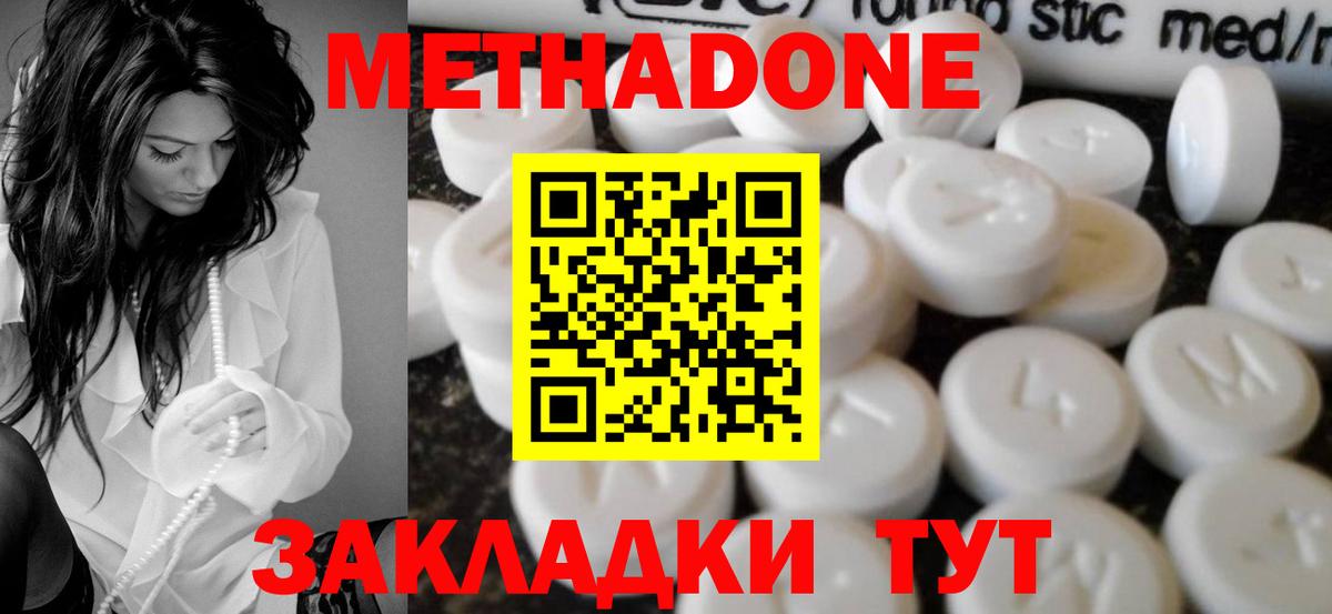 Киселёвск  это как зайти  Вход с VPN  МЕТАДОН кристалл  Метадон VHQ 