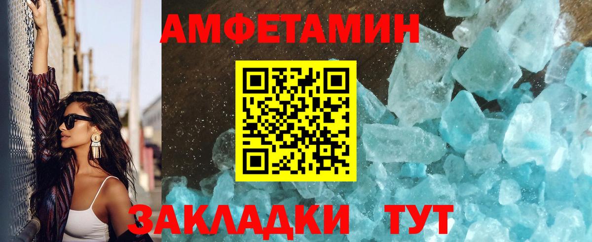 Первитин кристалл Киселёвск