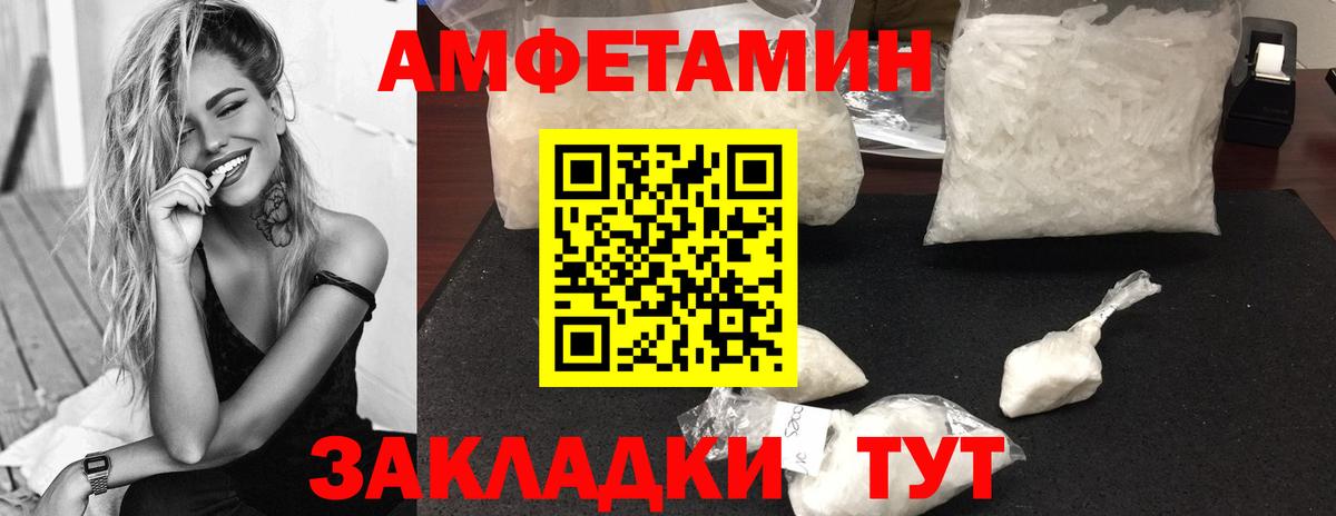 Киселёвск  Метамфетамин пудра  Вход с VPN 