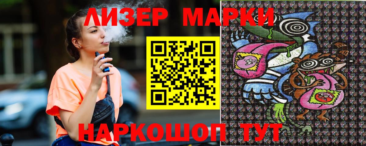 Марки N-bome 1,5мг  Вход с VPN  Киселёвск 