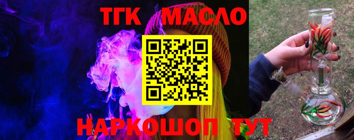 Дистиллят ТГК гашишное масло Киселёвск