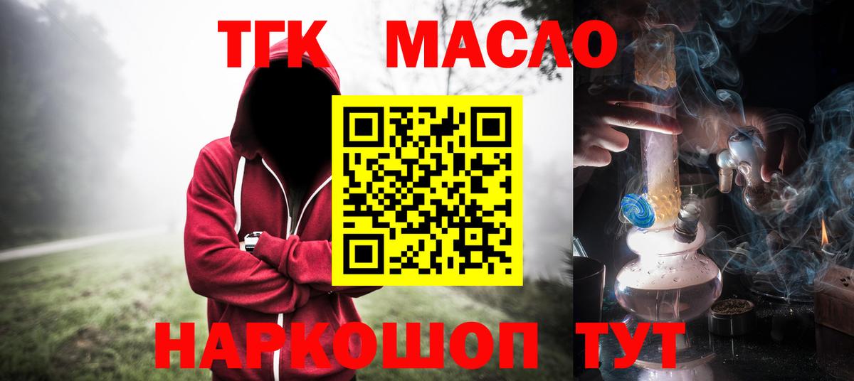 Киселёвск  ТГК вейп  Дистиллят ТГК вейп с тгк  Вход с VPN 