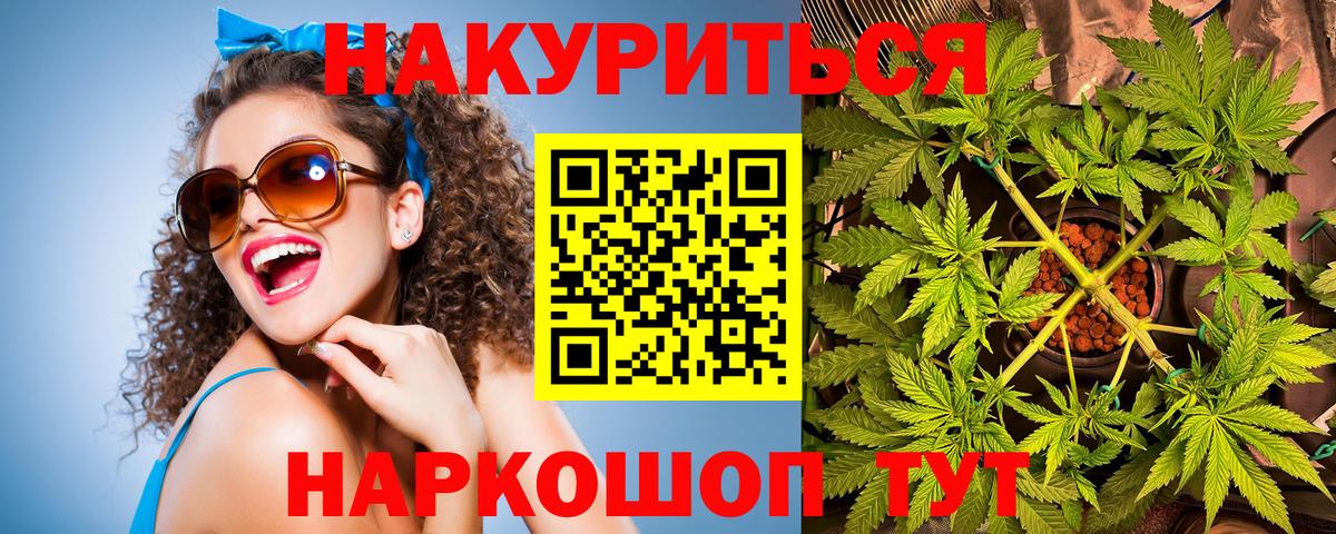 Шишки марихуана индика  Марихуана Ganja  Конопля OG Kush  Киселёвск  Вход с VPN  Конопля White Widow 